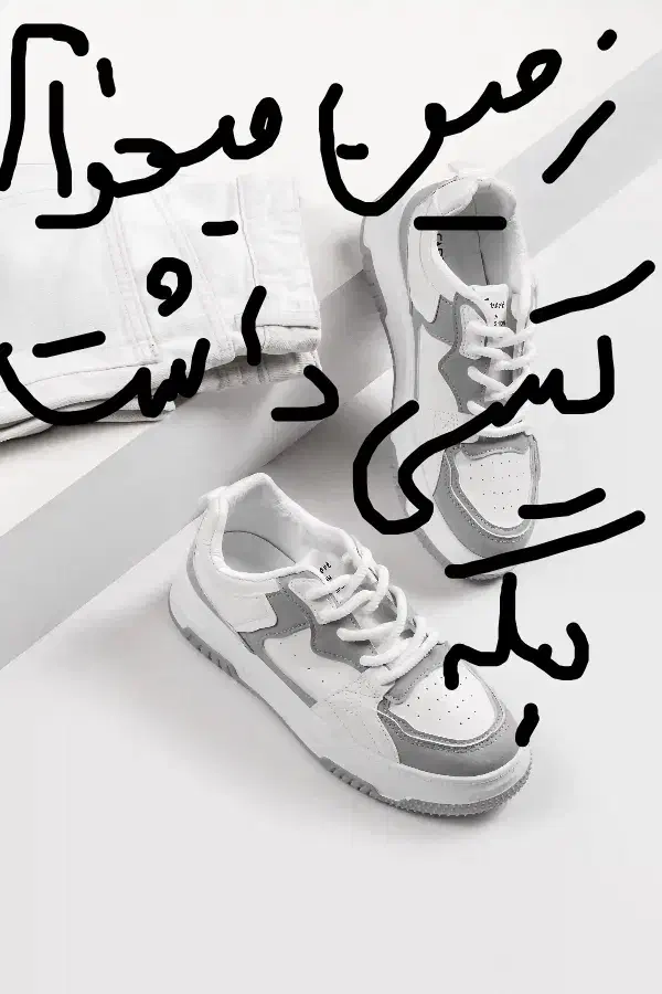 کفش سفید /فروشنده|کیف، کفش، کمربند|ایرانشهر, |دیوار