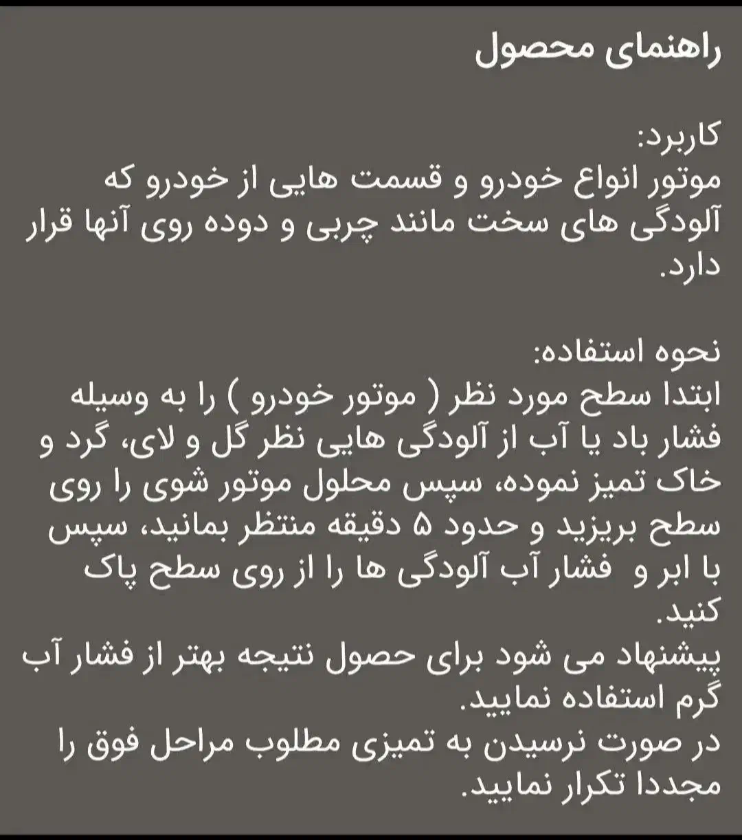 چربی زدای قوی و اصل نانو|مواد شوینده و دستمال کاغذی|محمدشهر, ولدآباد|دیوار