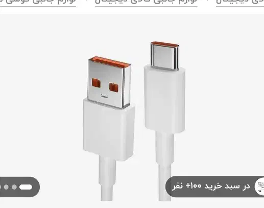 کابل شارژ تایپ c برای موبایل و غیره|لوازم جانبی موبایل و تبلت|مراغه, |دیوار