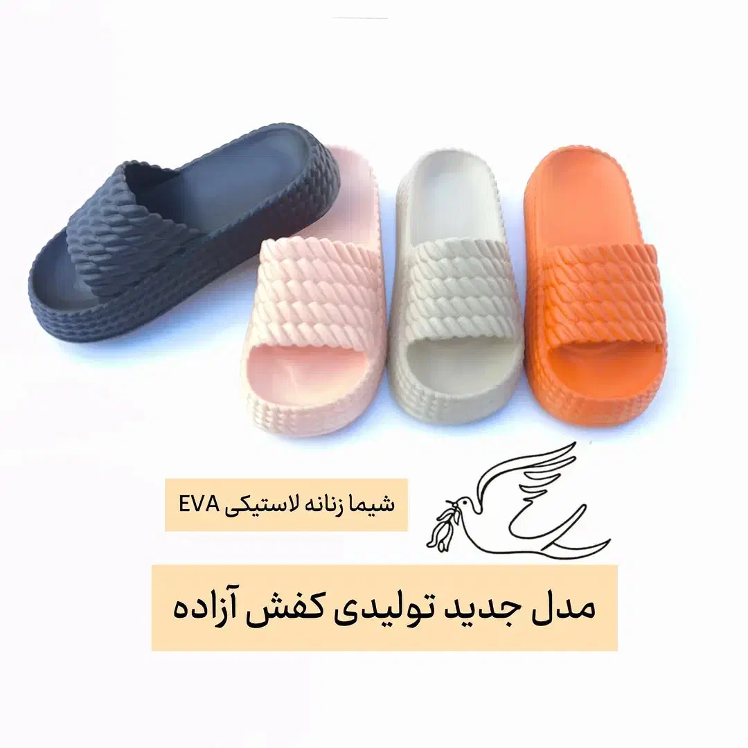 دمپایی پلاستیکی نرم مواد خارجی|کیف، کفش، کمربند|اصفهان, جوزدان الیادران|دیوار