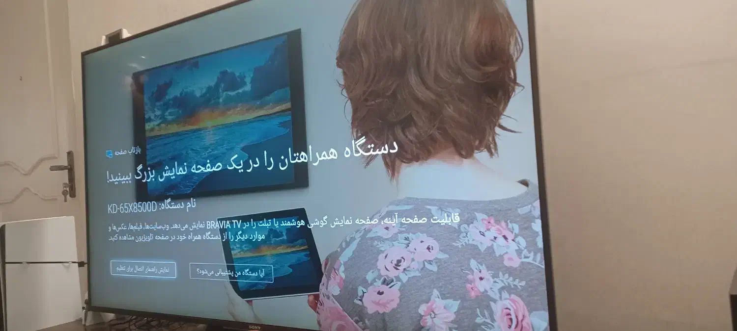 سونی ۶۵ اینچ ال ای دی 4k|تلویزیون و پروژکتور|تهران, مجیدیه|دیوار