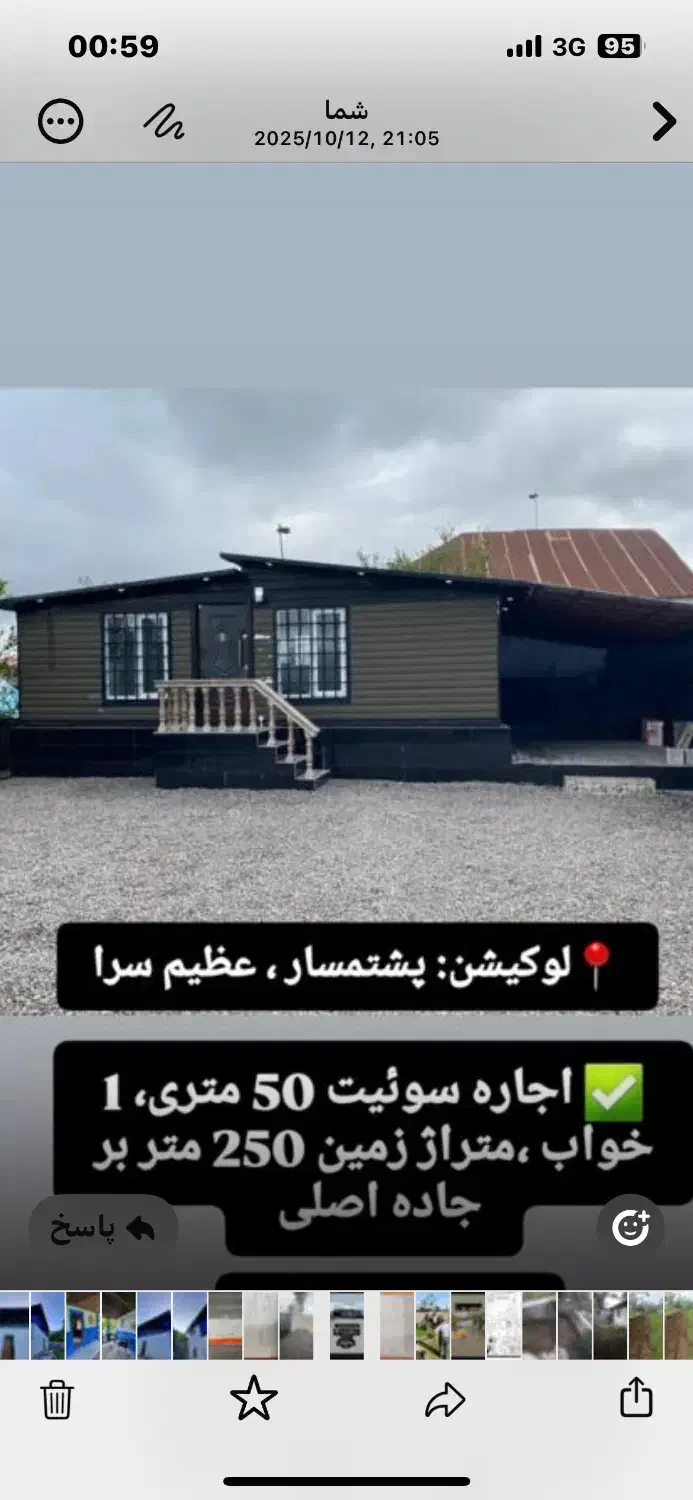 اجاره روزانه و ماهانه|اجارهٔ کوتاهمدت آپارتمان و سوئیت|صومعهسرا, |دیوار