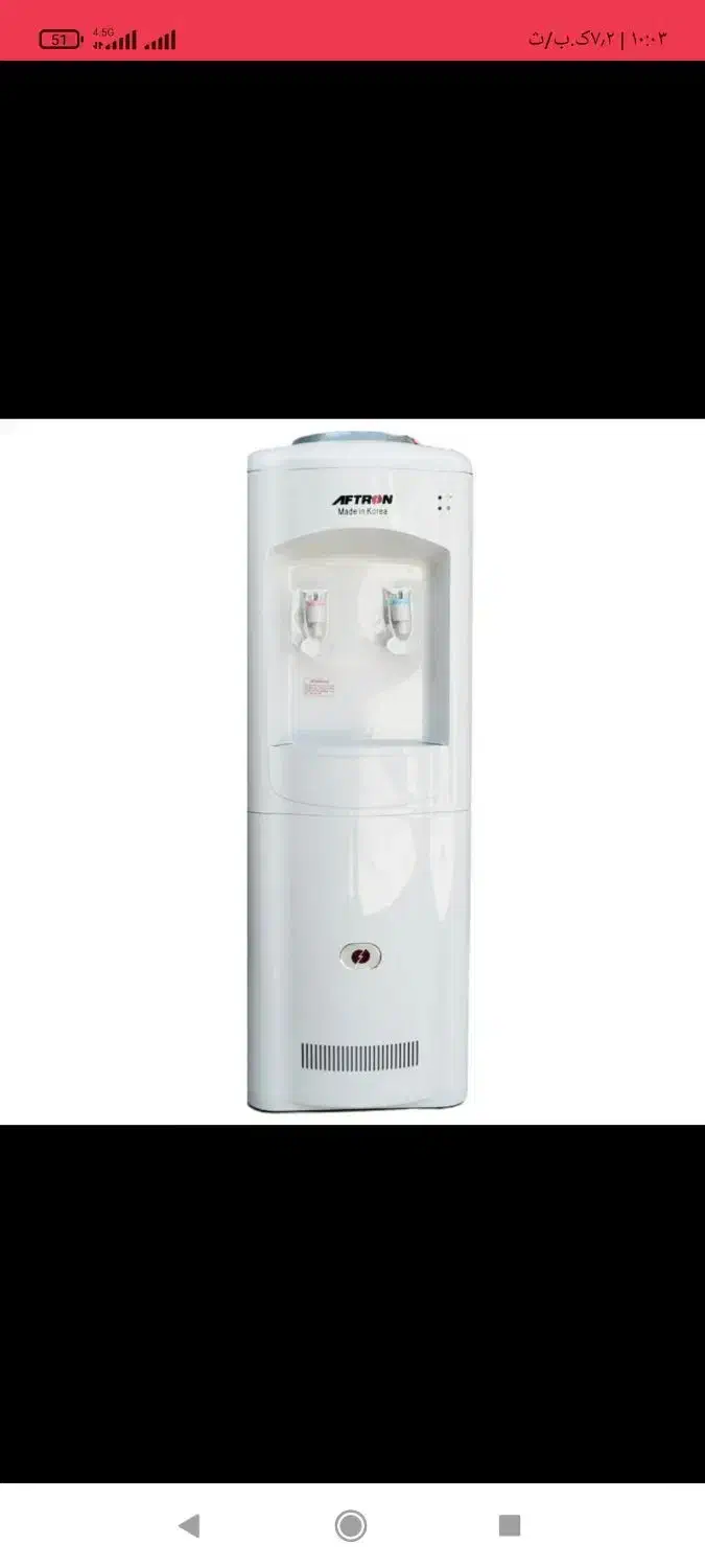 ابسردکن افترون اصل|آبسردکن و تصفیه آب|بندرعباس, |دیوار