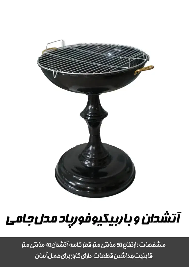 اتشدان و منقل سرخپوستی|اجاق گاز و لوازم برقی پخت‌وپز|نجف‌آباد, فردوسی|دیوار