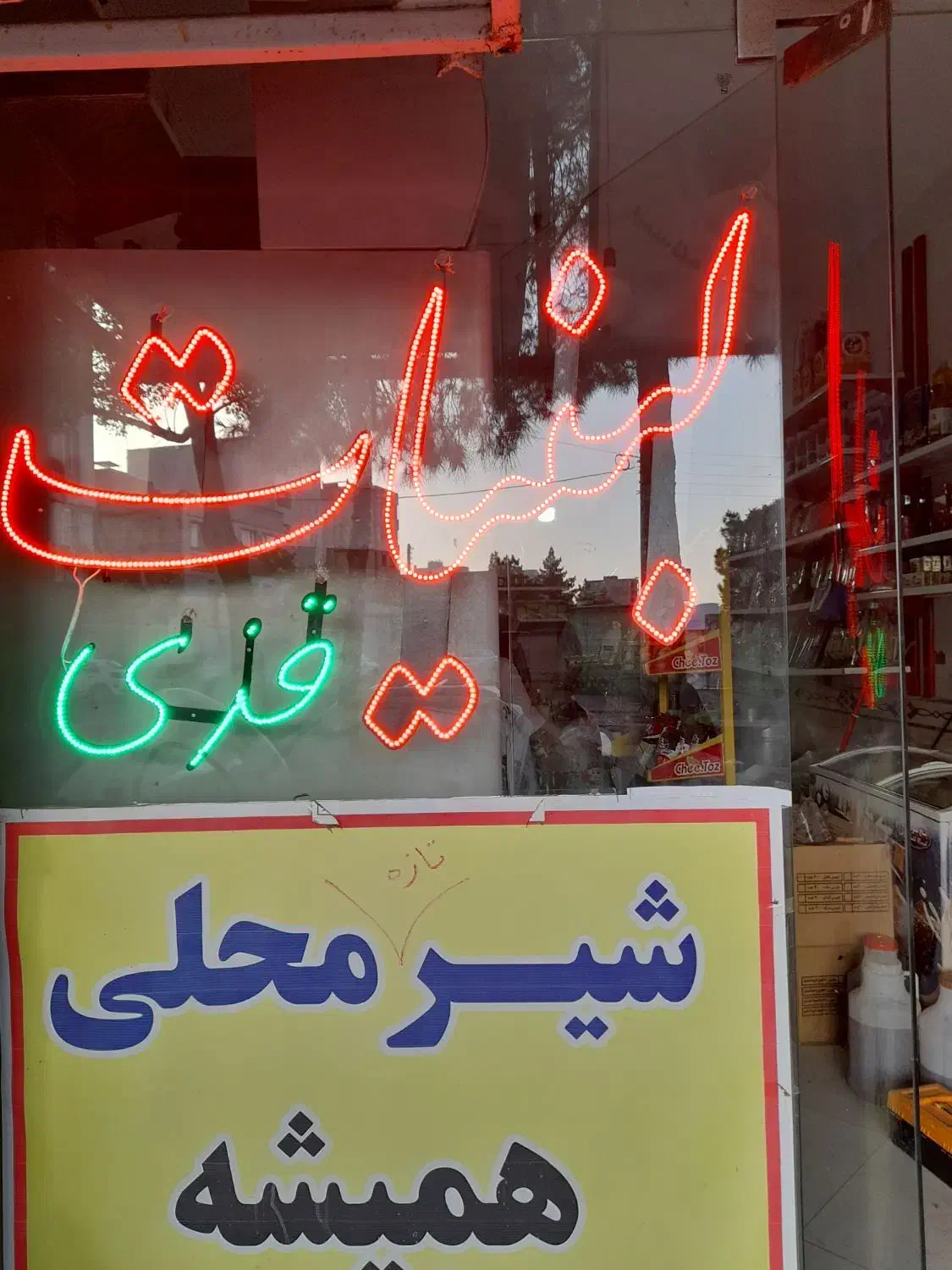 تابلو ال ای دی|لامپ و چراغ|سبزوار, فرهنگیان|دیوار