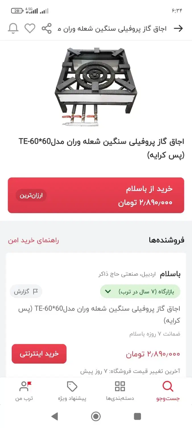 اجاق گاز پروفیلی ۶۰×۶۰|اجاق گاز و لوازم برقی پخت‌وپز|قم, هفت تیر|دیوار