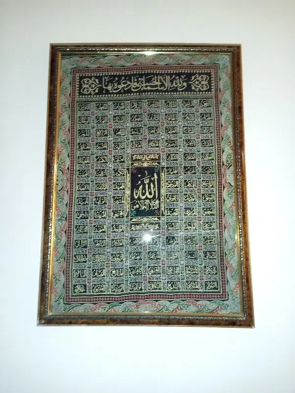 تابلو اسم های خدا|تابلو، نقاشی، عکس|تربت جام, اسماعیل آباد|دیوار