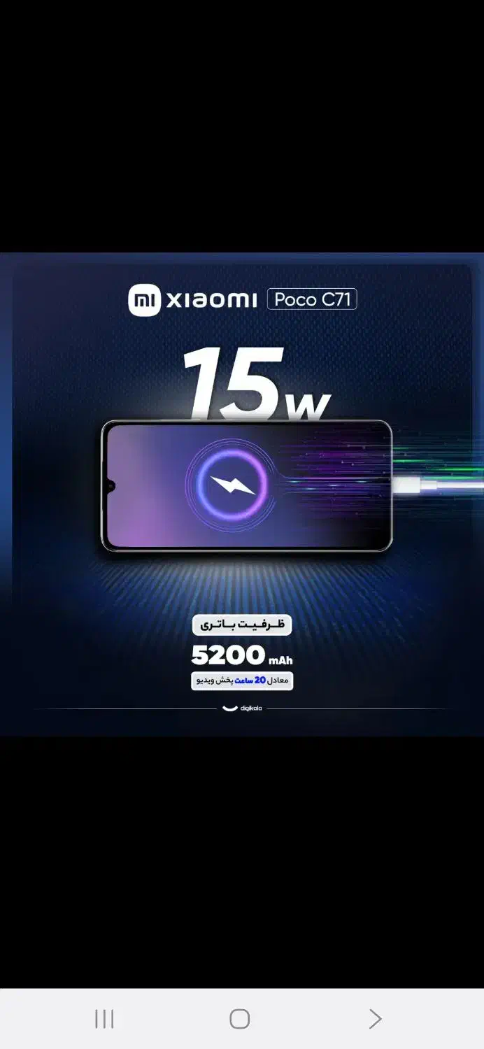 گوشی پوکو|موبایل|چالوس, |دیوار