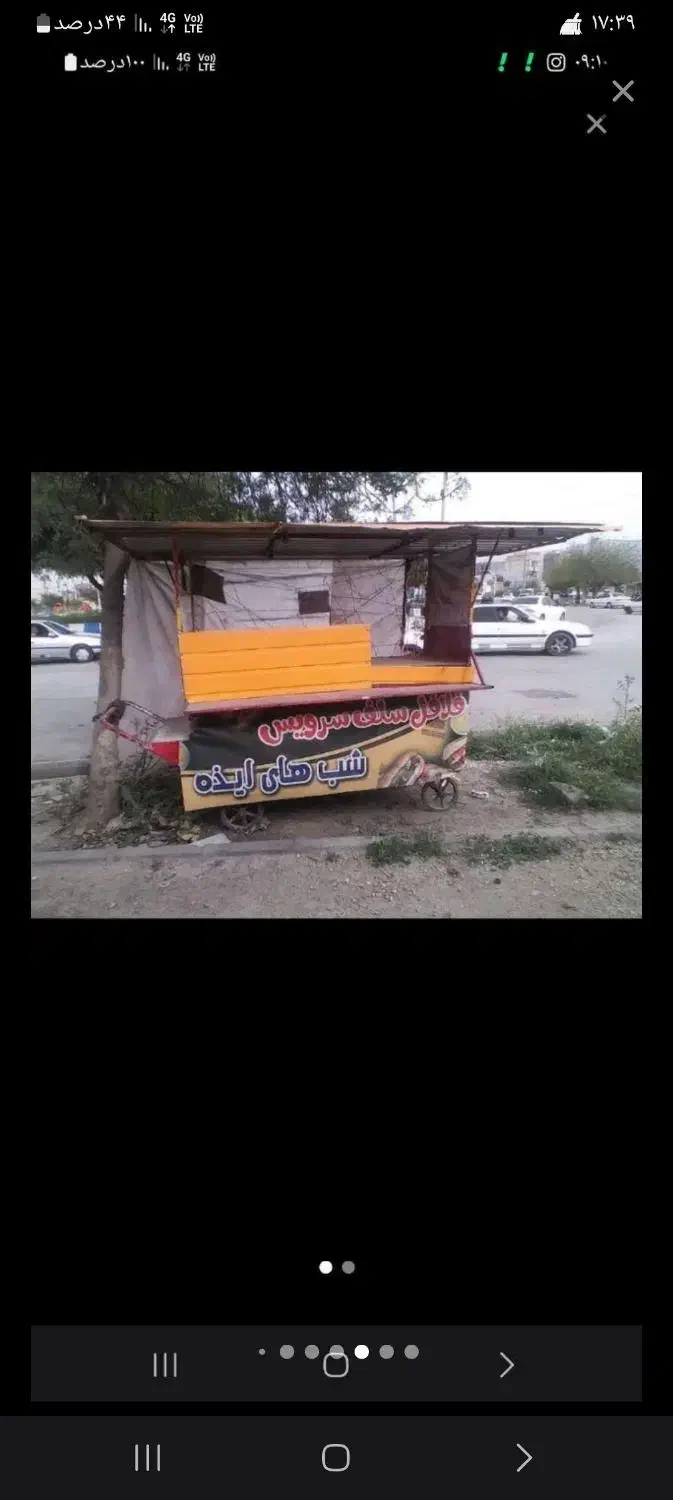 دکه باقله،دنگو و فست فود|فروشگاه و مغازه|ایذه, |دیوار