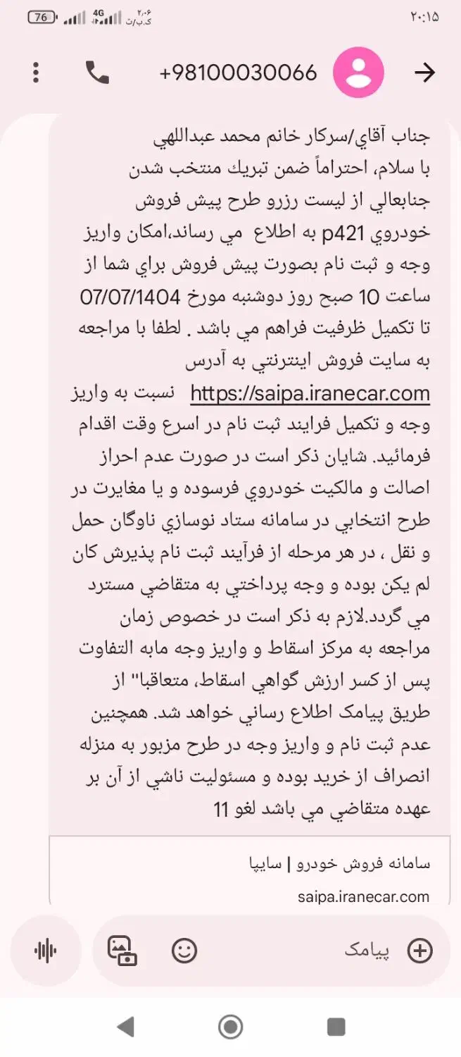 حواله چانگانp421|خودرو سواری و وانت|بیرجند, |دیوار