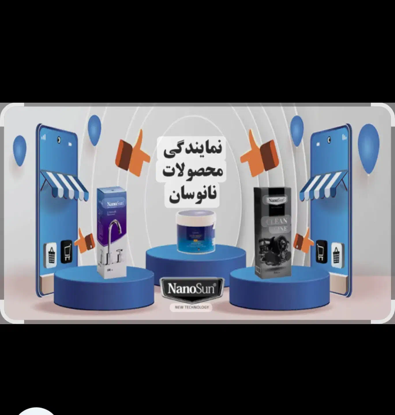 محصولات نانو سان|مواد شوینده و دستمال کاغذی|شیراز, زرهی|دیوار