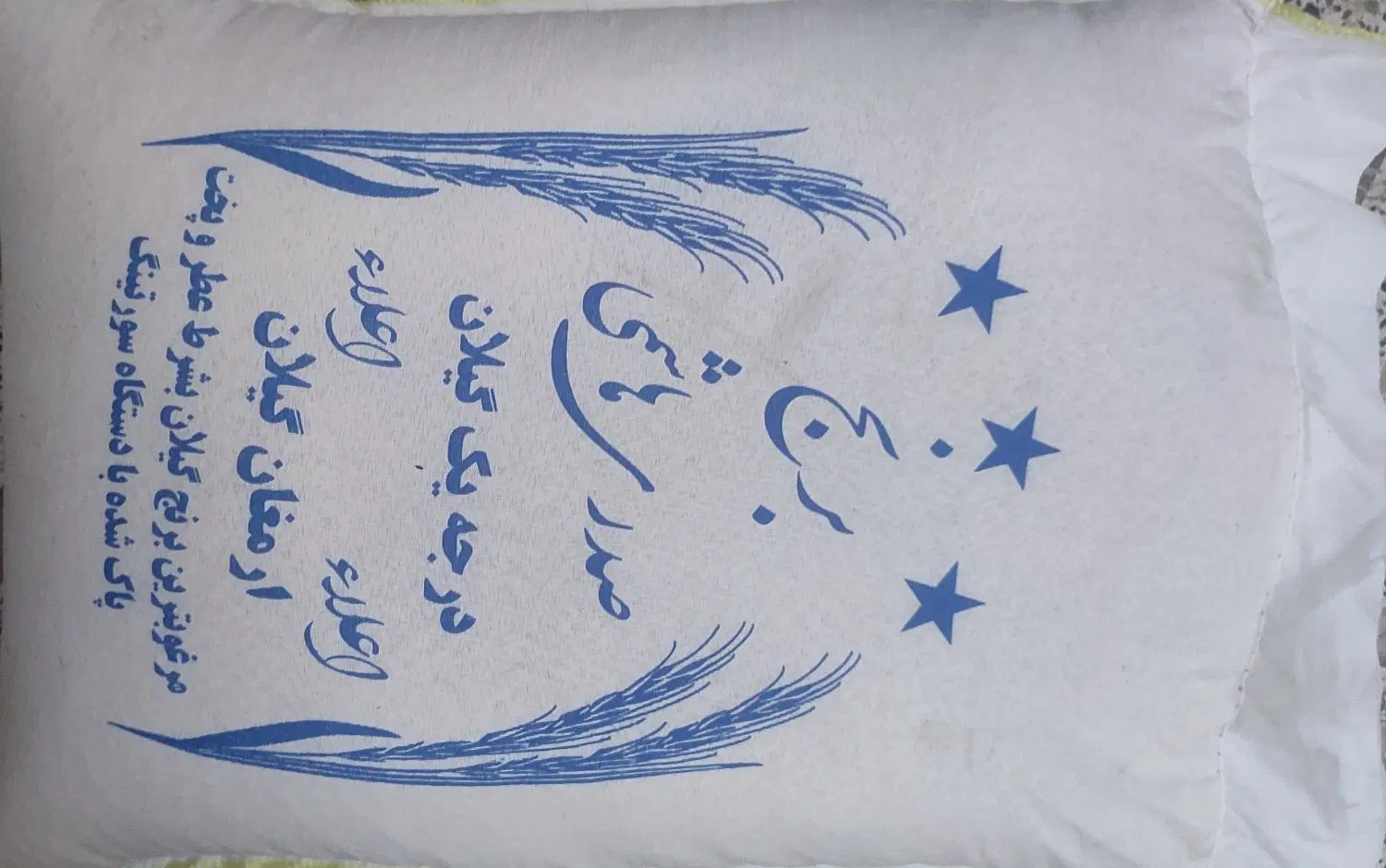برنج|خوردنی و آشامیدنی|اسلام‌شهر, مطهری|دیوار