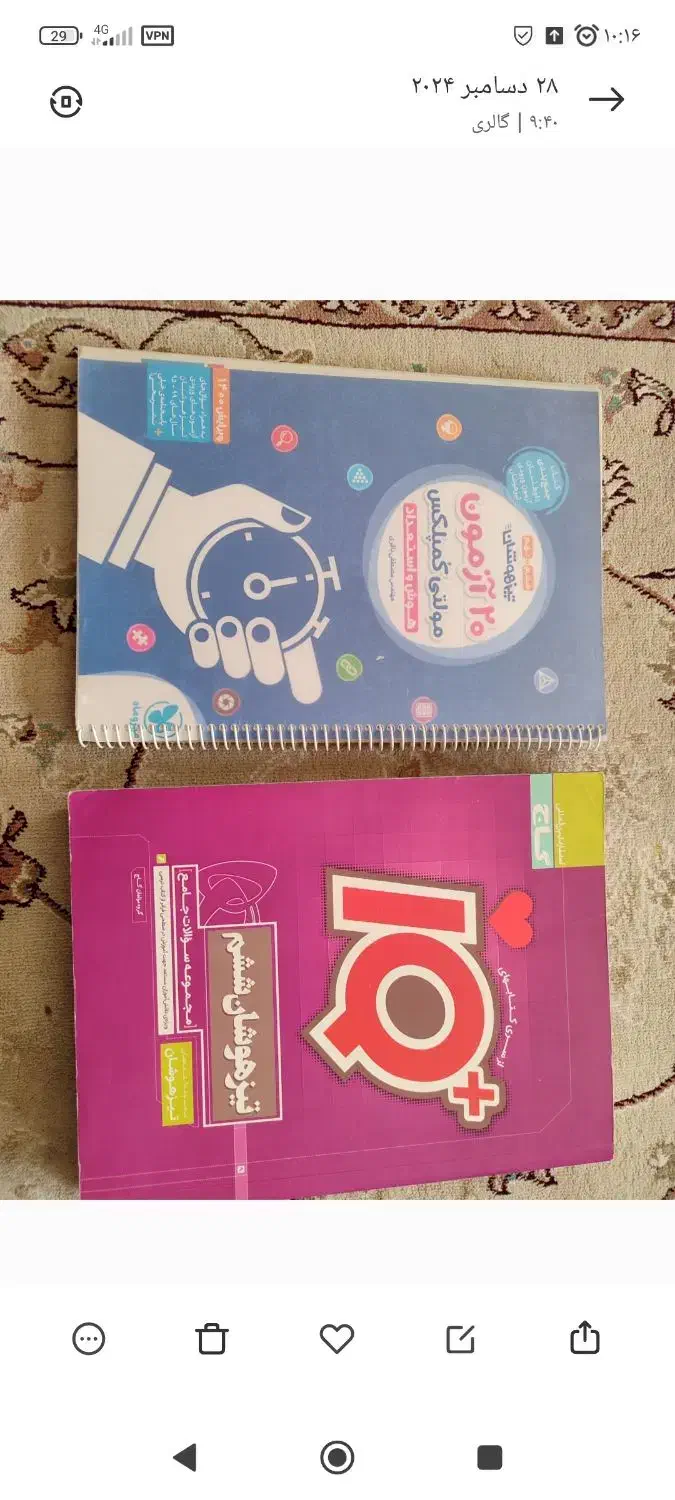 کتاب های ششم. هفتم. هشتم|کتاب و مجله آموزشی|شیراز, گویم|دیوار