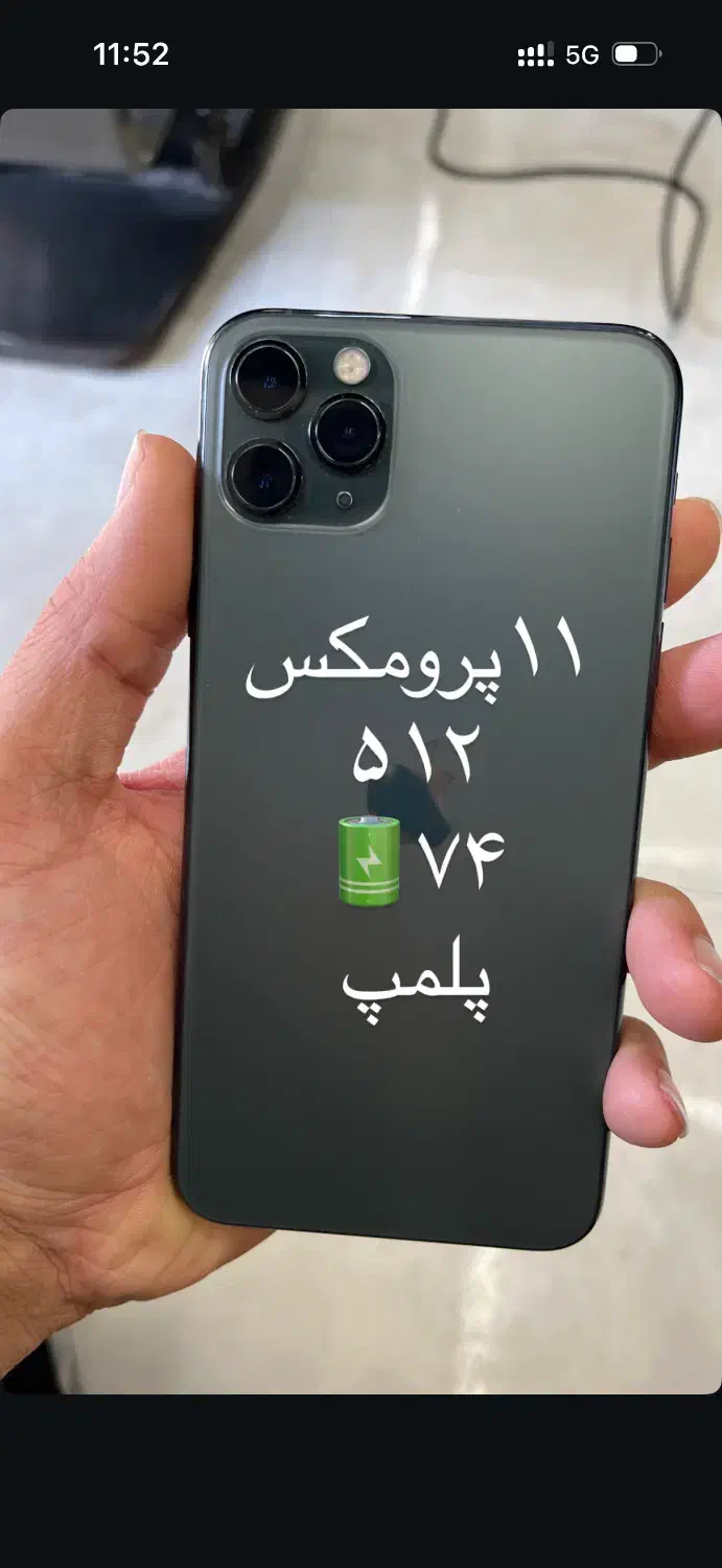 11promax 512gig|موبایل|قائمشهر, |دیوار