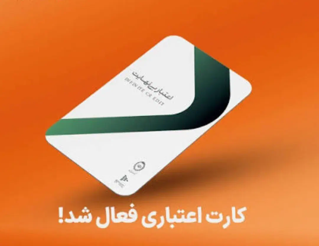 کارت اعتباری|کارت هدیه و تخفیف|گلپایگان, |دیوار