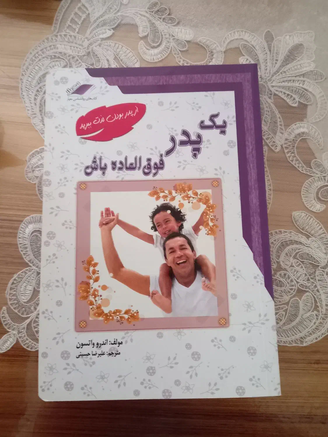 انواع کتاب های قدیمی و نو|کتاب و مجله تاریخی|تبریز, |دیوار