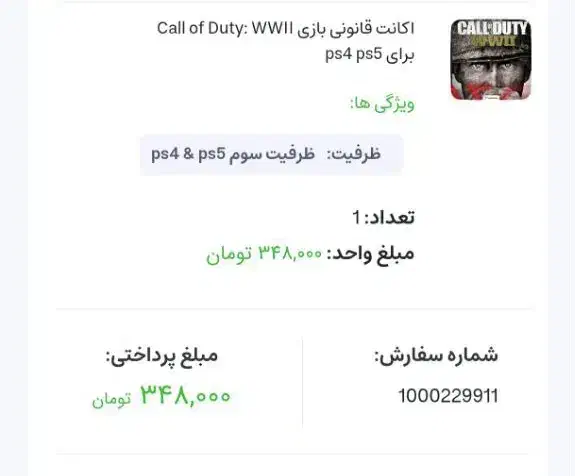 مجموعه ای از اکانت های ps5|کنسول، بازی ویدئویی و آنلاین|آکند, |دیوار