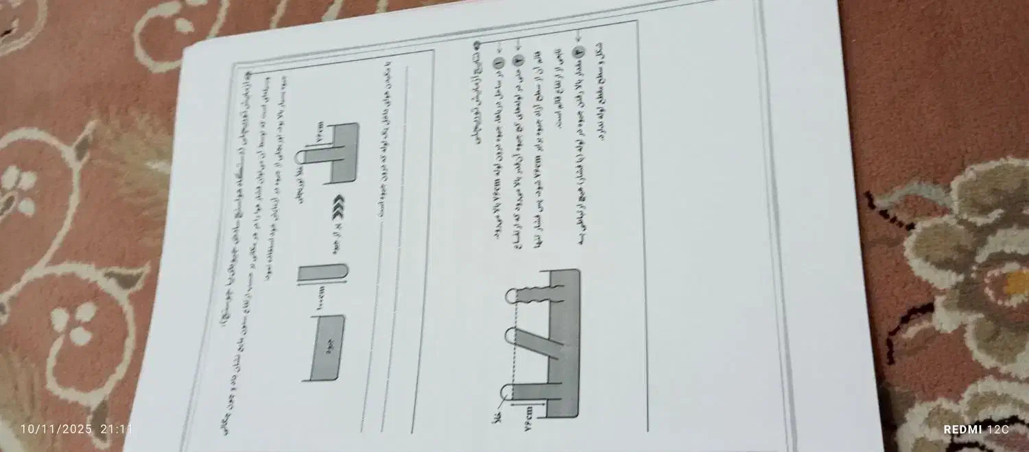 جزوه فیزیک دهم رشته ریاضی فیزیک|لوازم التحریر|پاکدشت, پاکدشت (مامازند)|دیوار