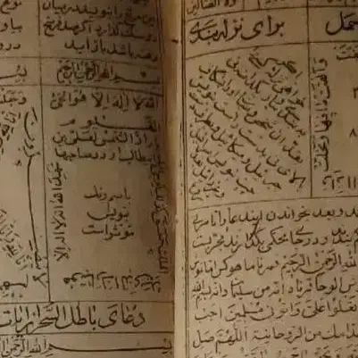 سرکتاب و تاروت|کتاب و مجله مذهبی|رشت, بازار|دیوار