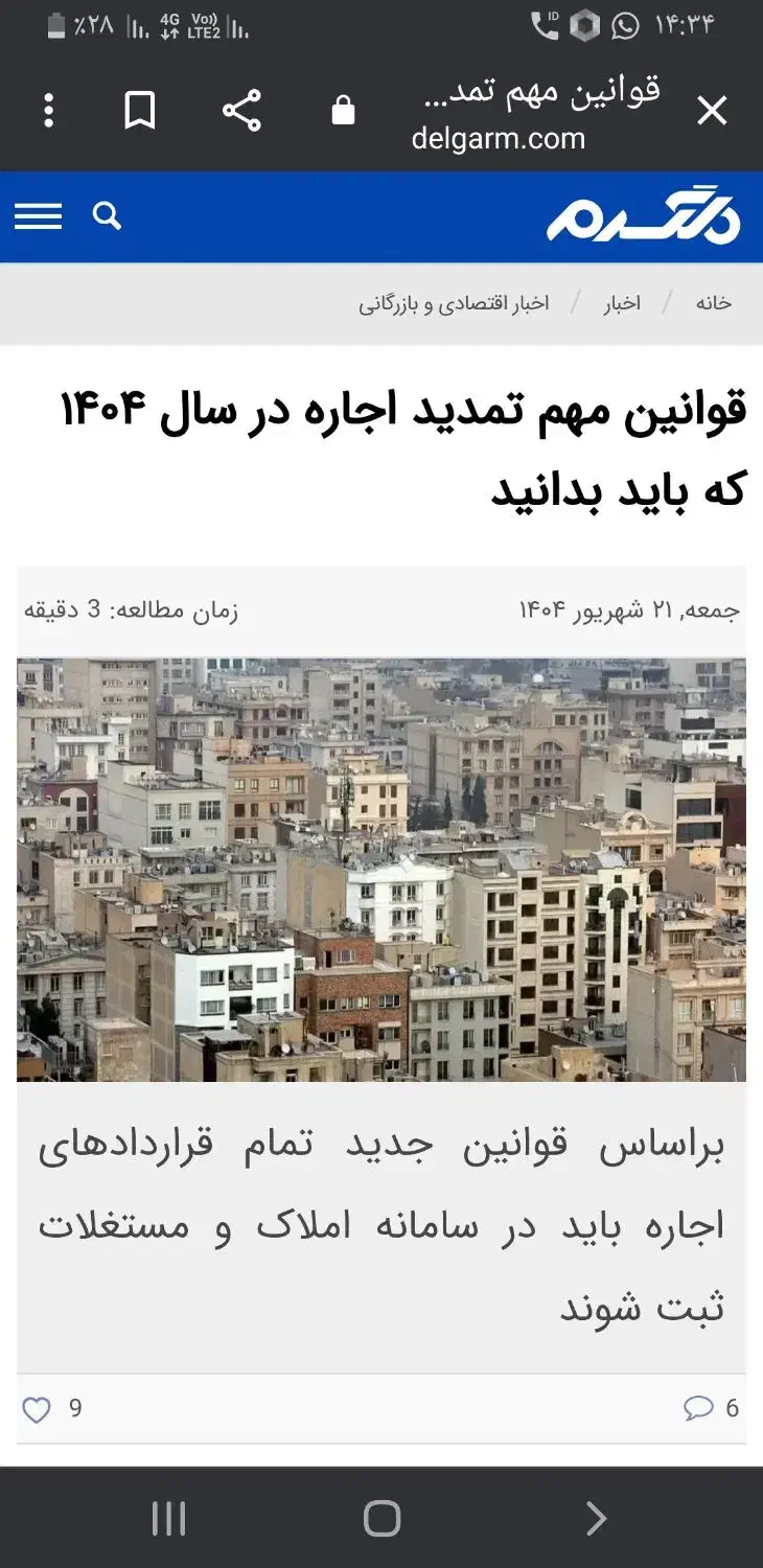 مغازه|اجارهٔ مغازه و غرفه|شیراز, عادل آباد|دیوار