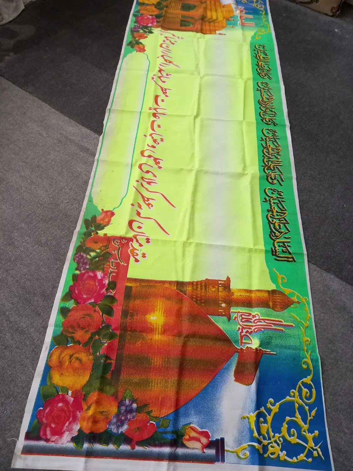 پلاکارد قدیمی|کتاب و مجله مذهبی|اراک, |دیوار