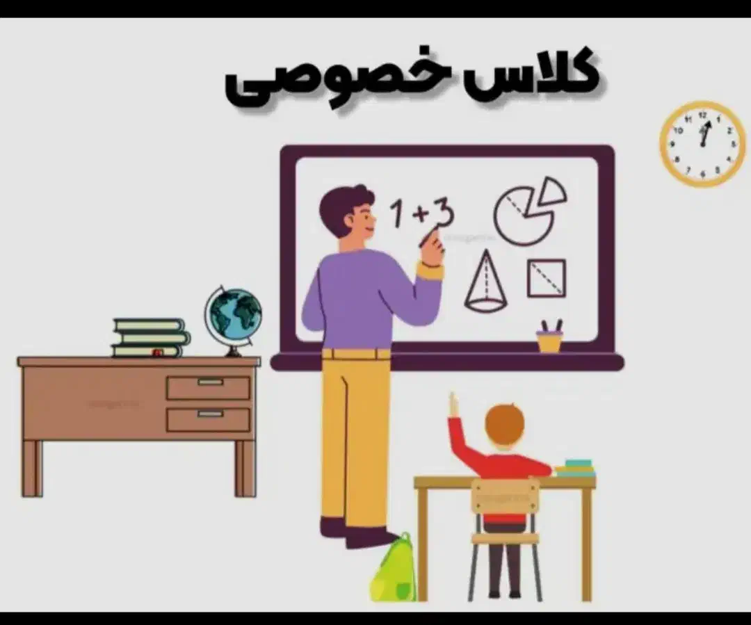 تدریس خصوصی|خدمات آموزشی|ساوه, |دیوار