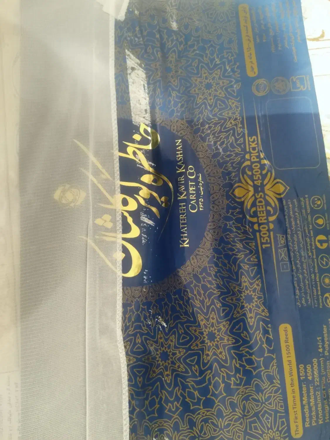 فرش|فرش|ساوه, |دیوار