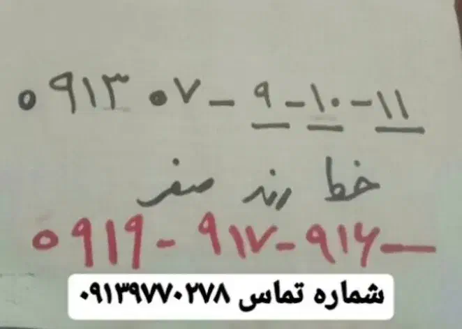 دوعدد سیمکارت رند وصفر|سیم‌کارت|شهرکرد, |دیوار