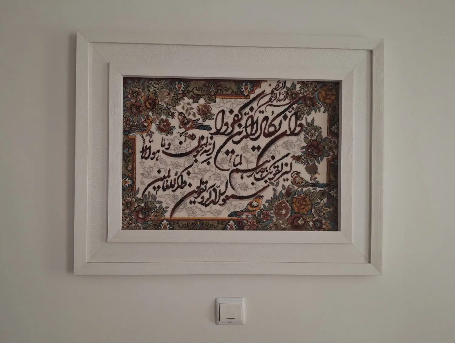 تابلو وان یکاد قاب سفید|تابلو، نقاشی، عکس|تهران, نبی اکرم|دیوار