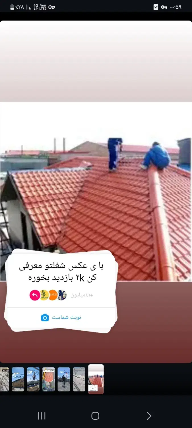 اجرای انواع سقف شیروانی وسبک|خدمات پیشه و مهارت|مشهد, مصلی (کارمندان اول)|دیوار