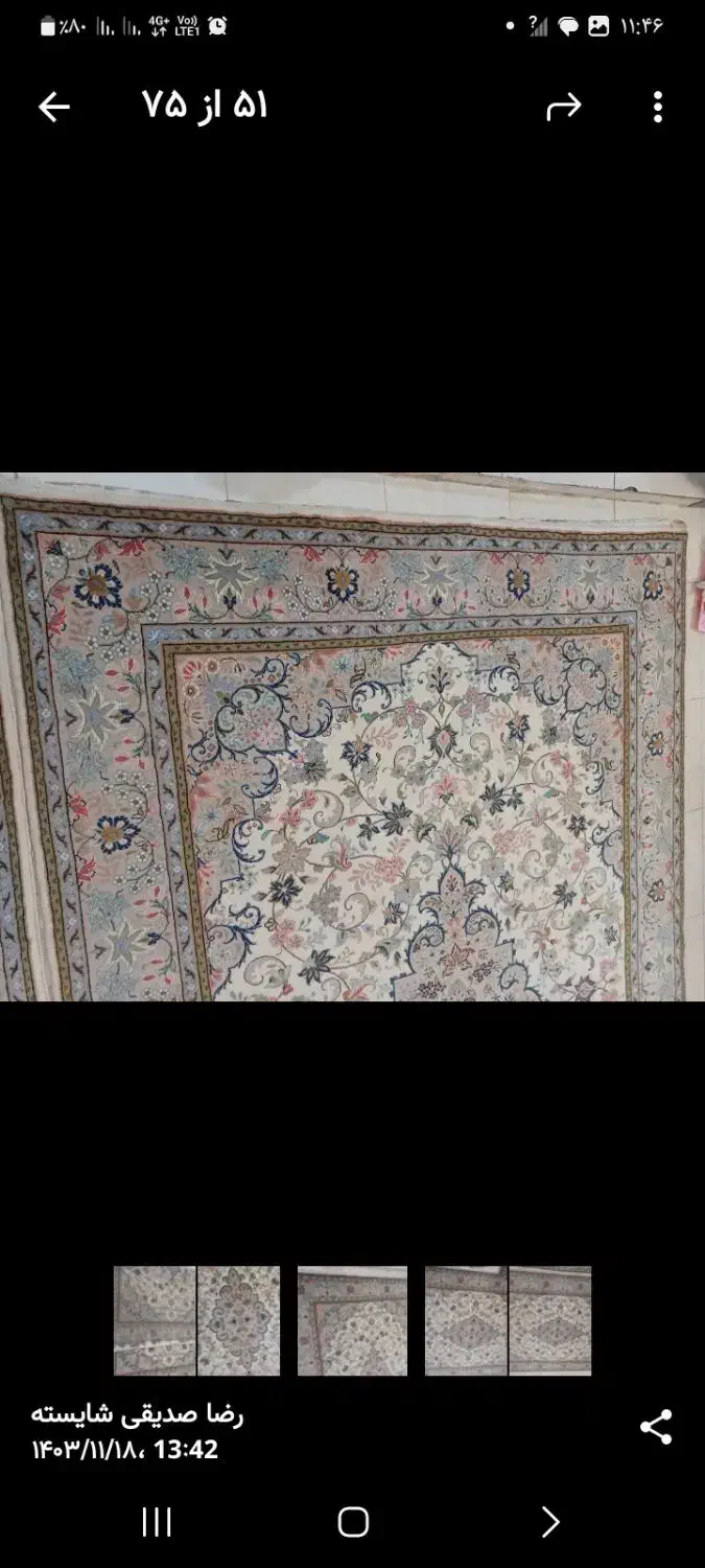 فرش دستبافت|فرش|همدان, |دیوار