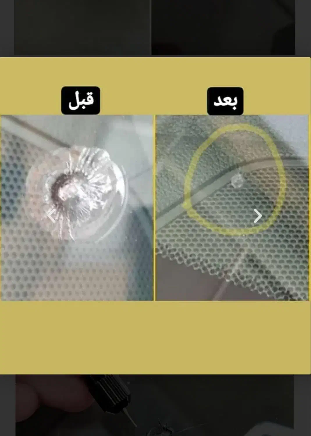 ترمیم شیشه اتومبیل و شیشه دودی داود|خدمات موتور و ماشین|زنجان, |دیوار