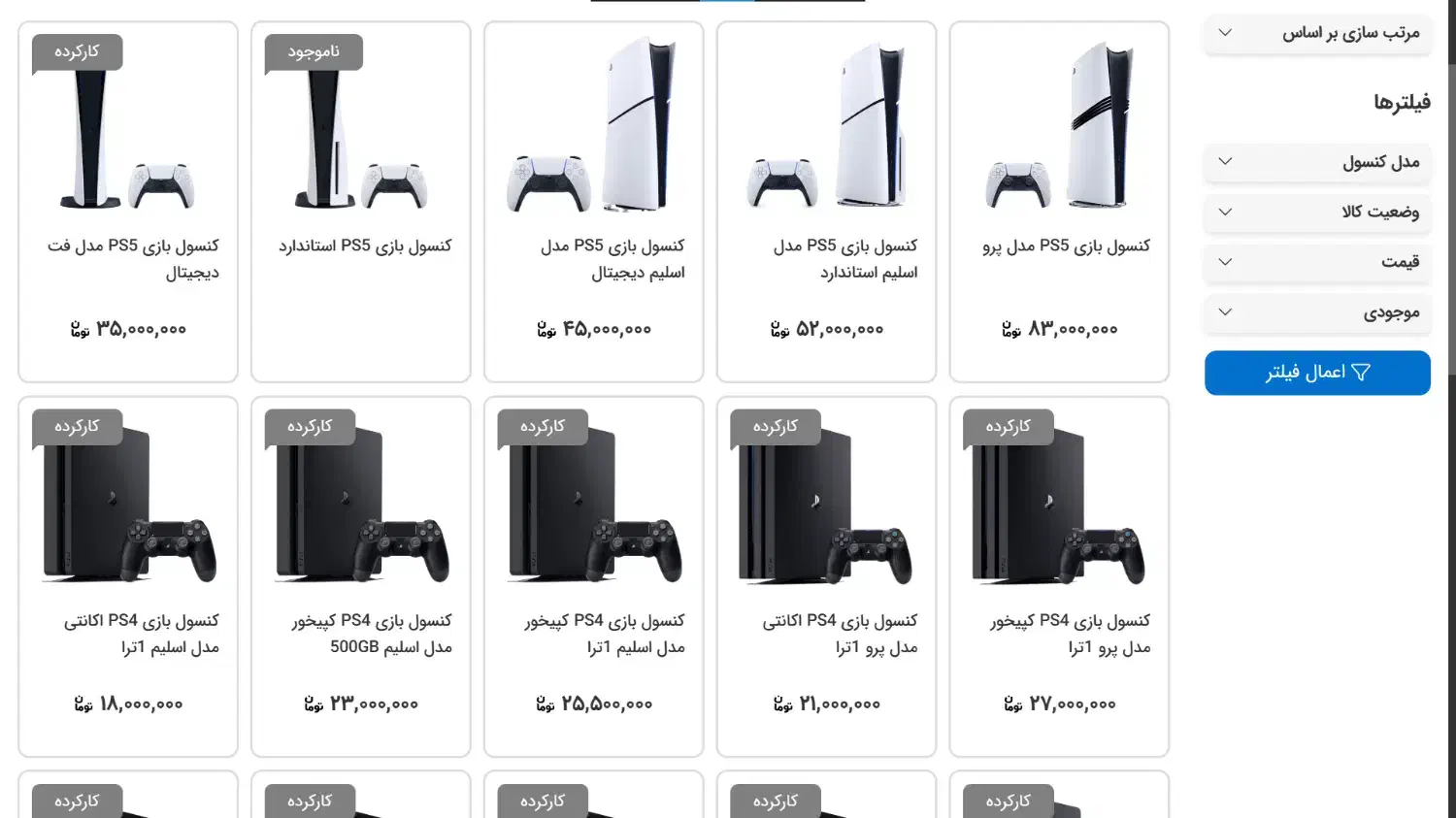 کنسول PS4 PS5 Xbox اسلیم فت پرو slim fat pro|کنسول، بازی ویدئویی و آنلاین|ارومیه, |دیوار