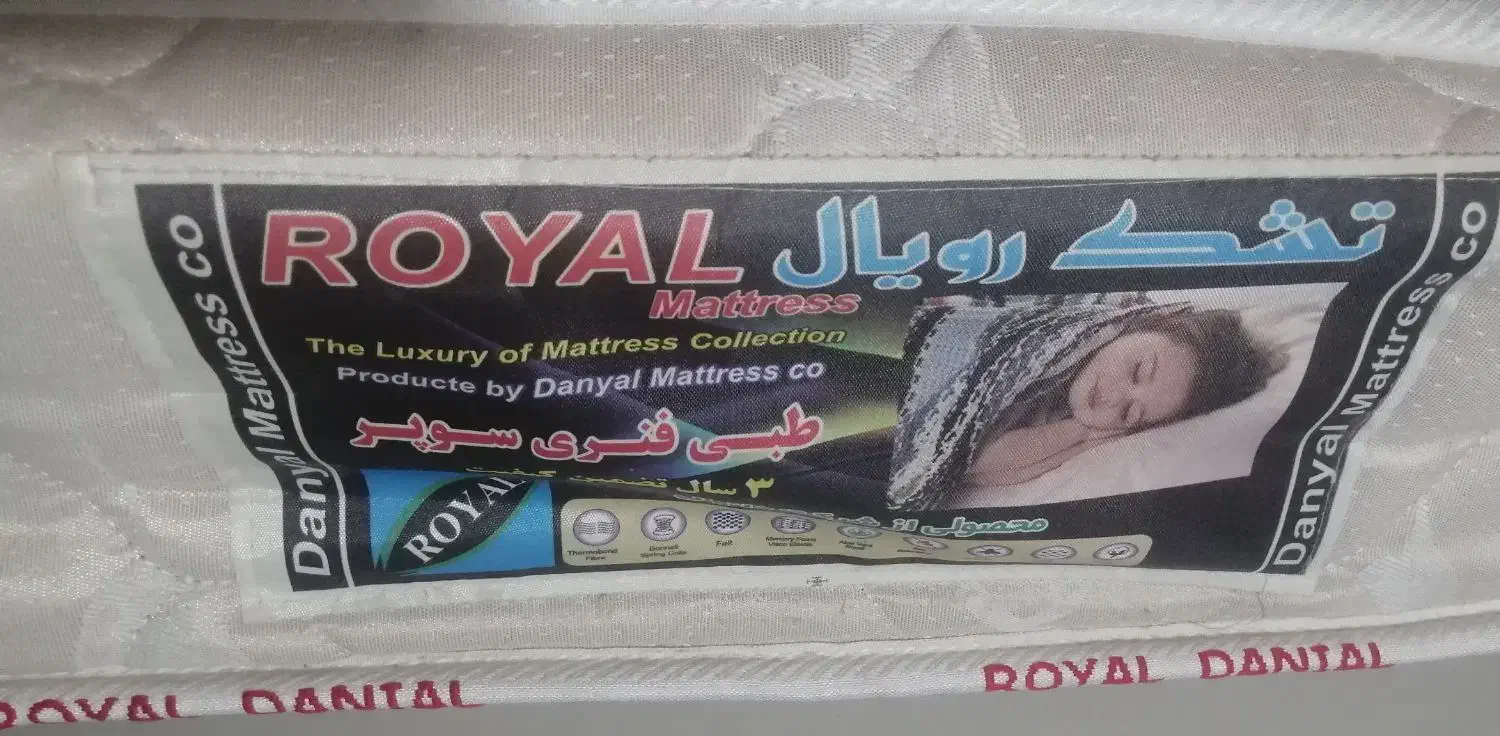 تشک (خوشخواب) رویال|تشک تختخواب|پاکدشت, پاکدشت (مامازند)|دیوار