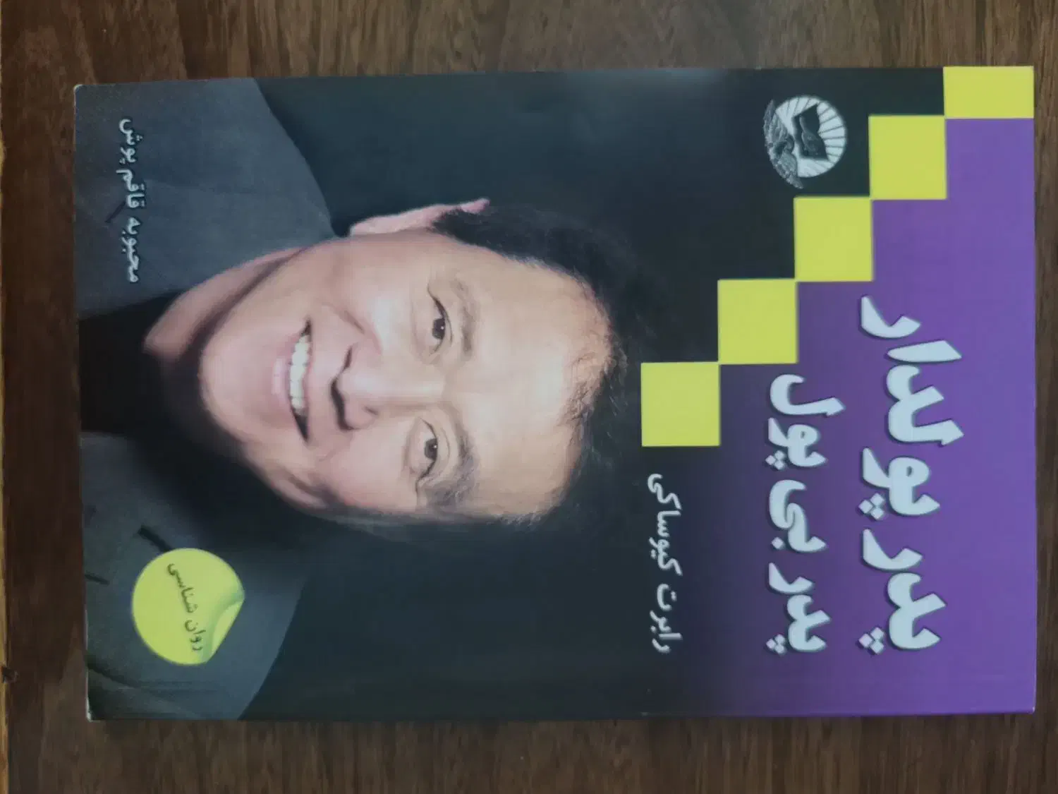 بهترین کتابها|کتاب و مجله آموزشی|رفسنجان, |دیوار