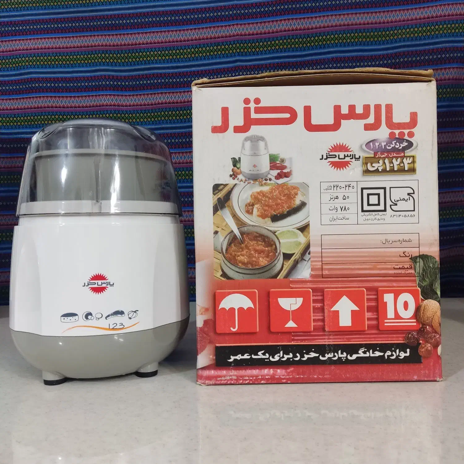 خردکن 3-2-1 پارس خزر|خردکن، آسیاب، غذاساز|زاهدان, |دیوار