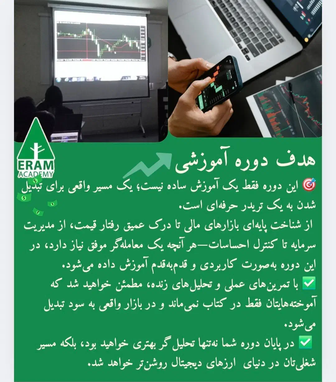 آموزش تریدارزدیجیتال،طلاو.. مدل وایکوف+کلاس رایگان|خدمات آموزشی|شیراز, ارم|دیوار
