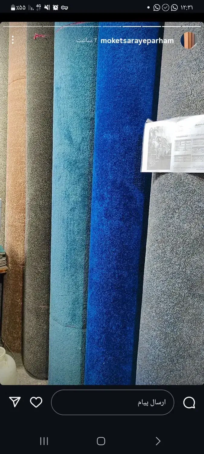 موکت فروشی مکی زاده.به قیمت نمایندگی در استان|موکت|یاسوج, |دیوار