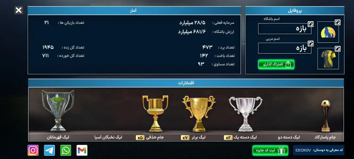 مربی برتر (طاق با پی اس)|کنسول، بازی ویدئویی و آنلاین|تهران, شیخ هادی|دیوار