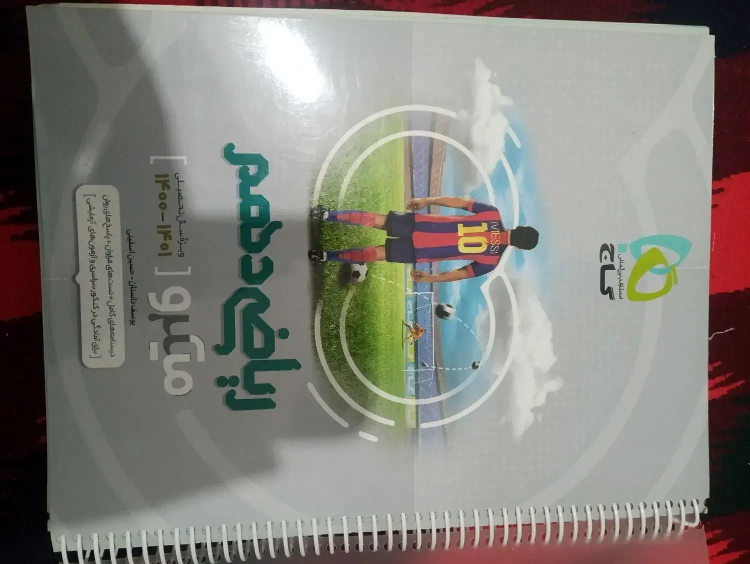 گام به گام ها  دهم تجربه|کتاب و مجله آموزشی|رفسنجان, |دیوار