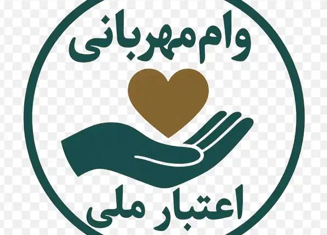 وام فوری تا سقف ۱ میلیارد تومان|خدمات مالی، حسابداری، بیمه|فردیس, فردیس|دیوار