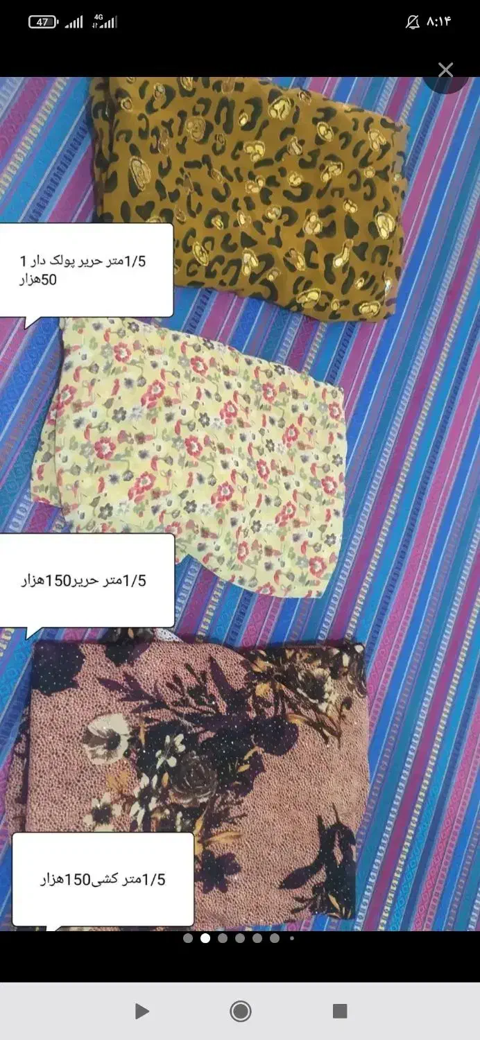 چادر و پارچه لباس|لباس|ورامین, ورامین|دیوار