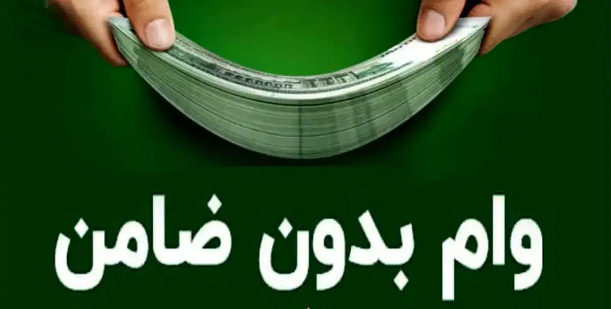وام ودیعه مسکن و انواع وام فوری|خدمات مالی، حسابداری، بیمه|کرج, گوهردشت|دیوار
