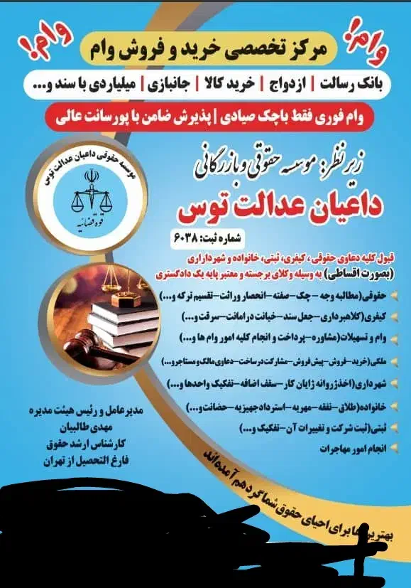 فروش۶۰۰م امتیاز بانک سپه و۳۰۰م بانک ملی|خدمات مالی، حسابداری، بیمه|فردوس (خراسان), |دیوار