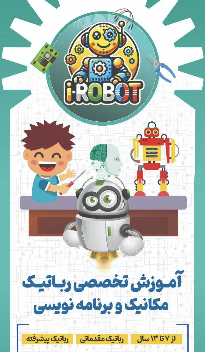 تدریس رباتیک به صورت گروهی و خصوصی|خدمات آموزشی|تهران, تجریش|دیوار