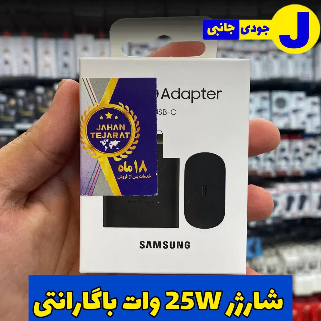 کلگی ۲۵ وات سه پین اورجینال با گارانتی|لوازم جانبی موبایل و تبلت|شهریار, شهریار|دیوار