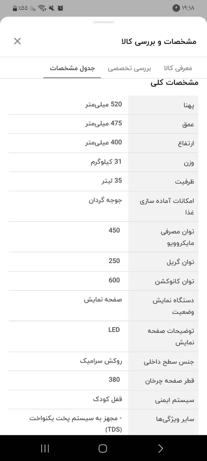 سامی فر سامسونگ سفید|اجاق گاز و لوازم برقی پخت‌وپز|تهران, علم و صنعت|دیوار