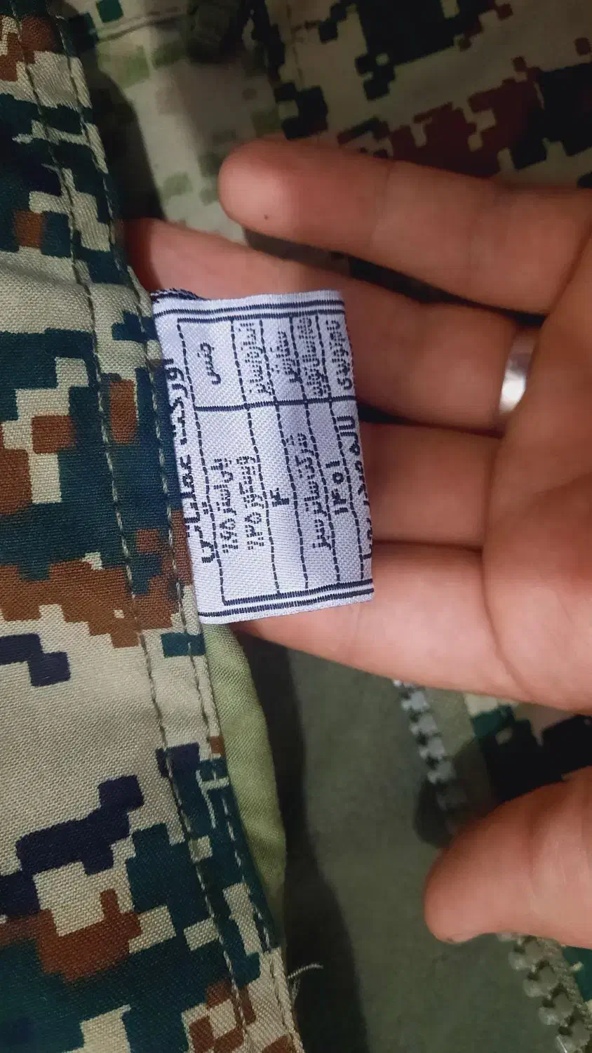 اورکت بسیج پیکسل|لباس|رشت, رودبارتان|دیوار