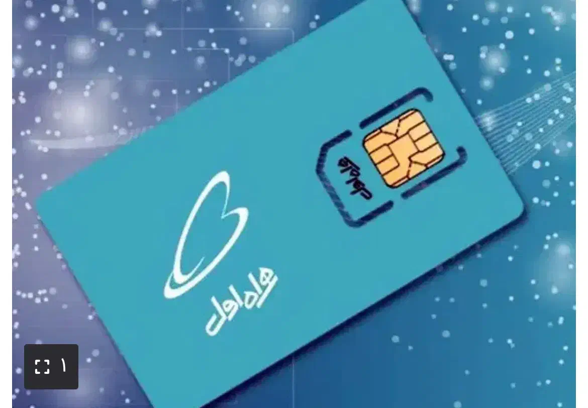 09128890034|سیمکارت|تهران, خزانه|دیوار