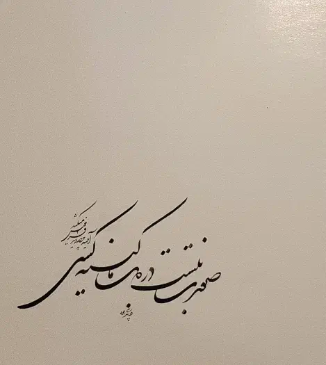 دیوار نویسی شیشه نویسی کرکره نویسی خطاطی تابلو...|خدمات پیشه و مهارت|لاهیجان, انقلاب|دیوار